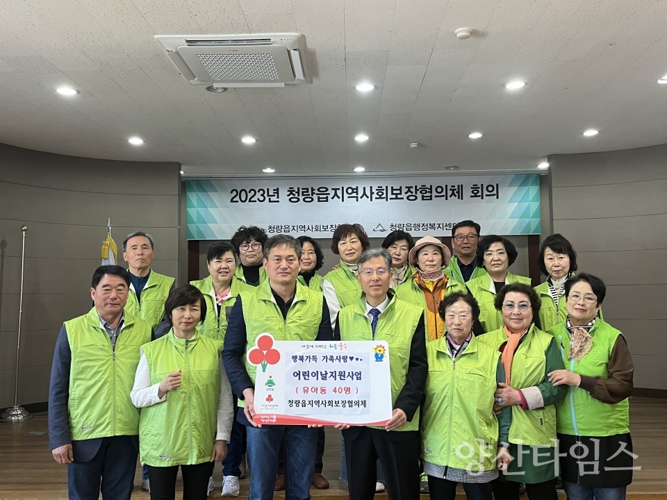 청량읍 지역사회보장협의체, 취약계층 아동 영양제 지원ⓒ양산타임스