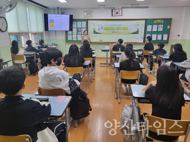 찾아가는 인구 교육ⓒ양산타임스