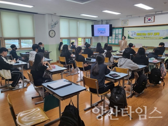 찾아가는 인구 교육ⓒ양산타임스