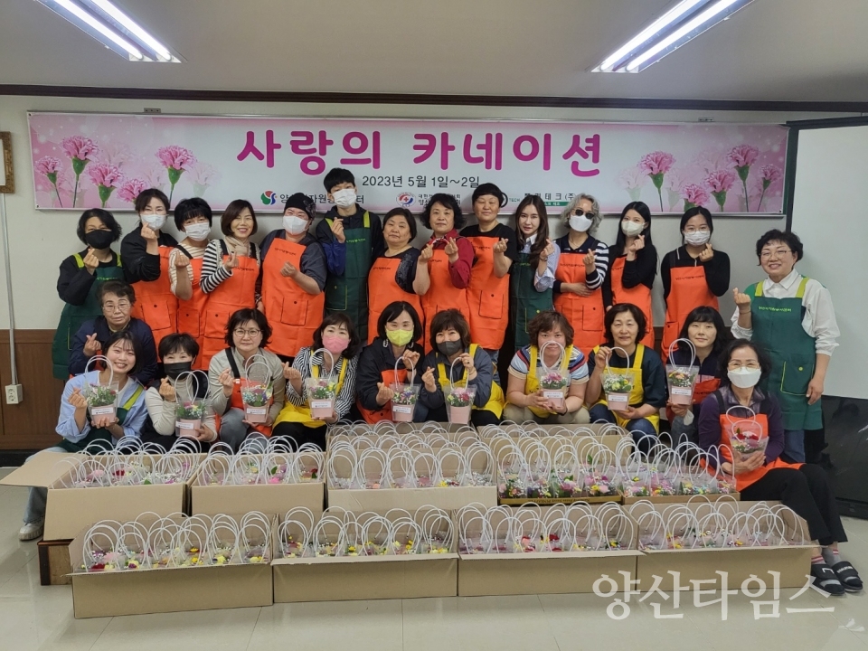 사랑의 카네이션ⓒ양산타임스