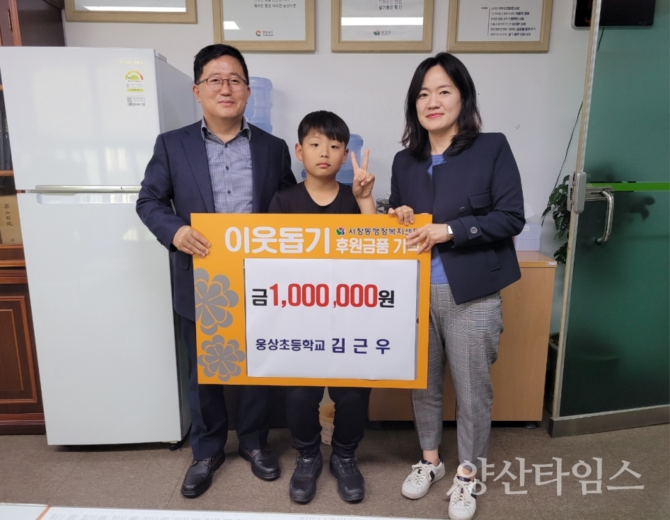 웅상초 김근우 학생ⓒ양산타임스