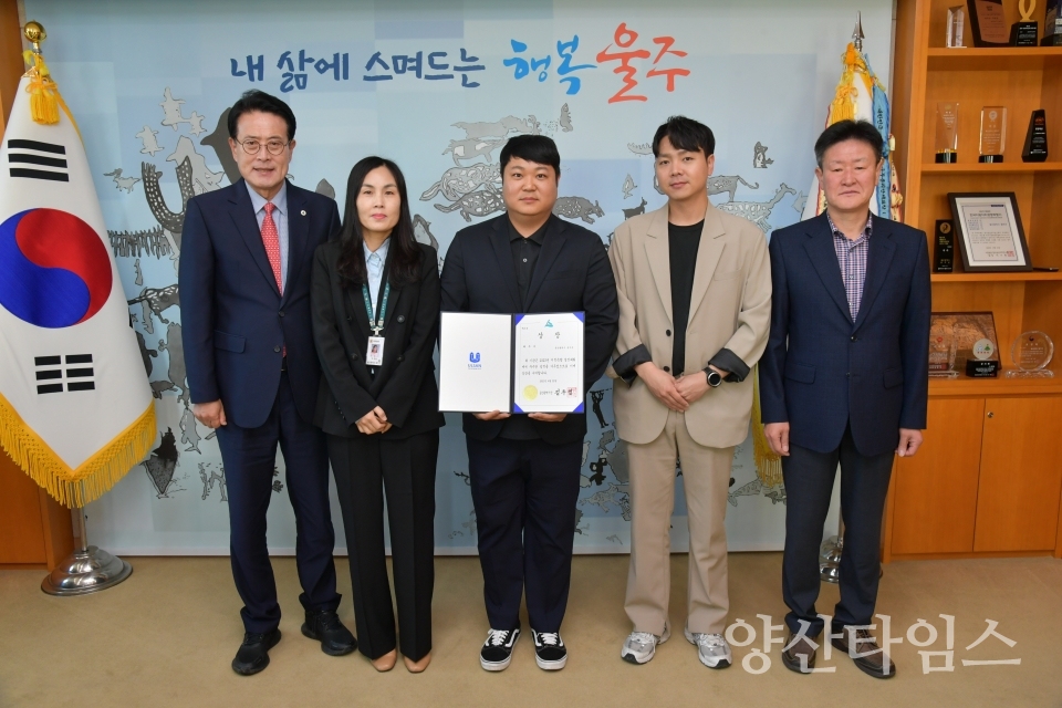 울주군, 2023년 지적측량 경진대회 ‘최우수상’ⓒ양산타임스