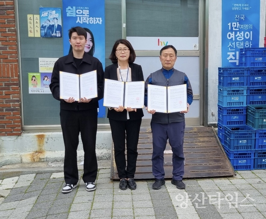 2-1.부산 기장군이 ㈜hy와 1인 가구 청소년 지원을 위한 업무협약을 체결했다ⓒ양산타임스