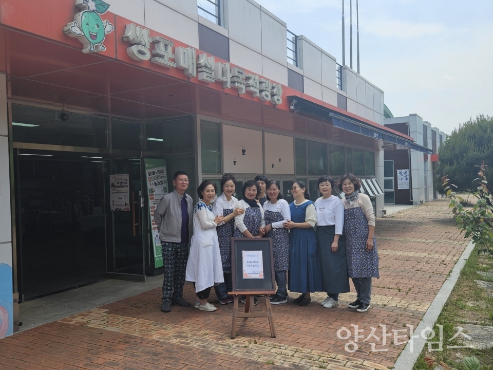 쌍포공동체협동조합 어버이날 맞이 효잔치ⓒ양산타임스