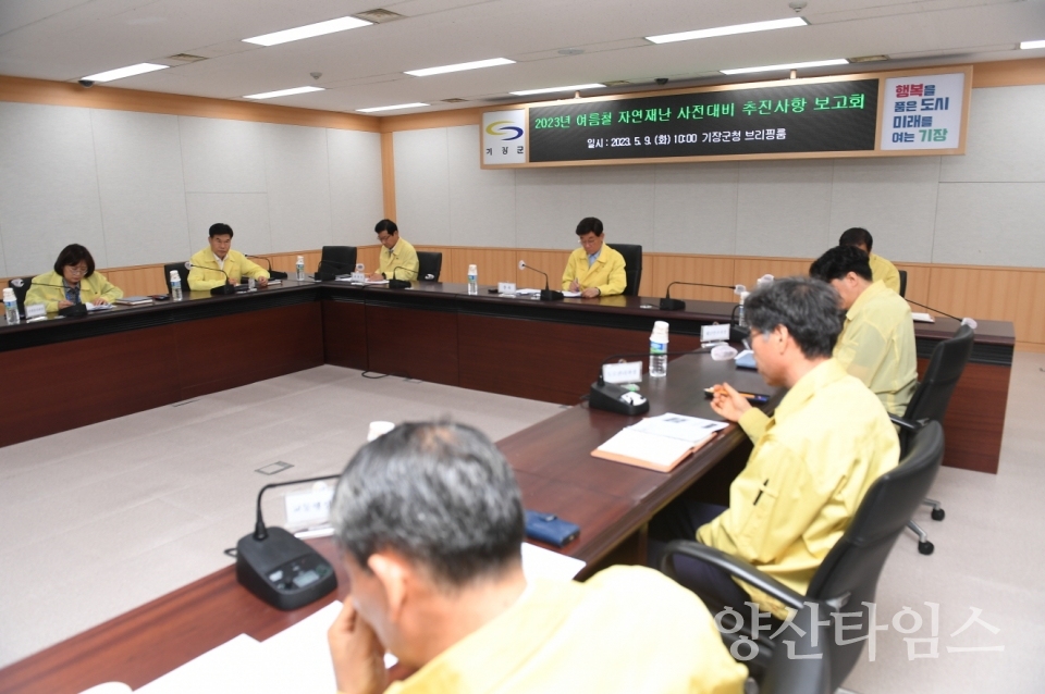 2-1.정종복 기장군수가 자연재난 사전대비 추진사항 보고회를 주재하고 있다.