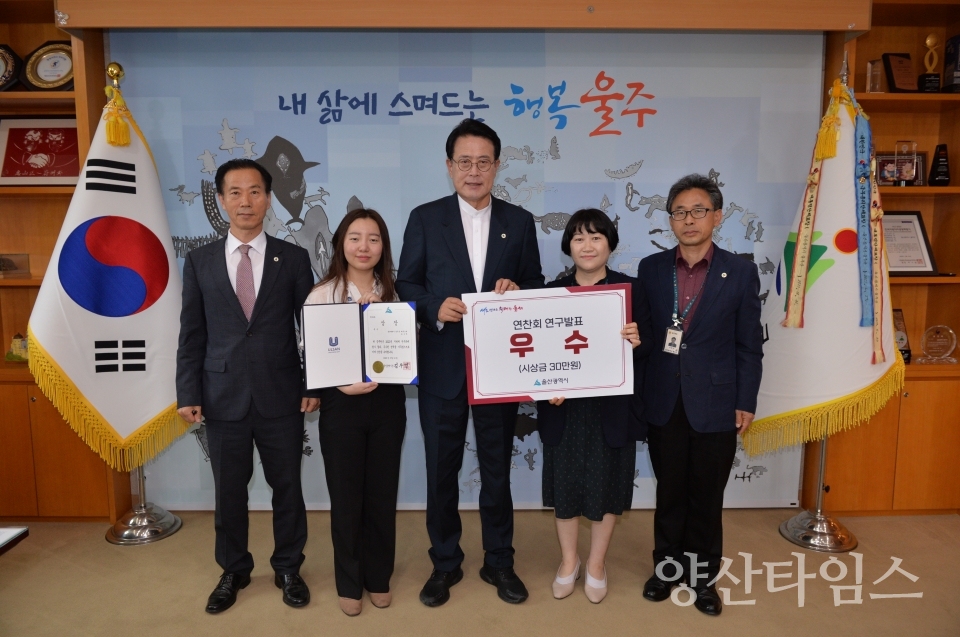 울주군, 지방세 업무 연찬회 연구과제 발표 우수상 수상ⓒ양산타임스