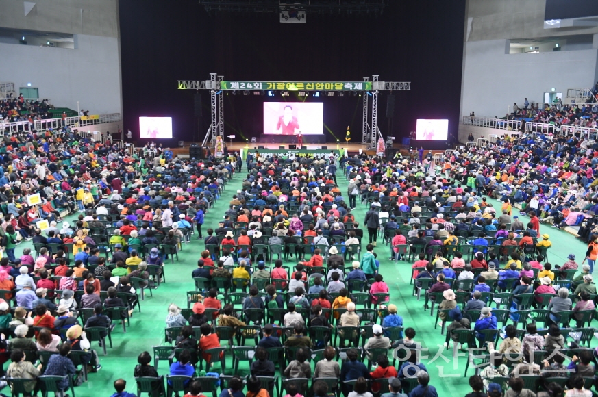 기장군에서 관내 어르신 6000여 명을 모시고 기장어르신 한마당을 개최했다ⓒ양산타임스
