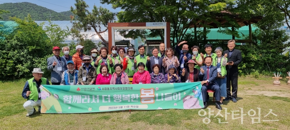 서창동 어르신 봄나들이 사진ⓒ양산타임스