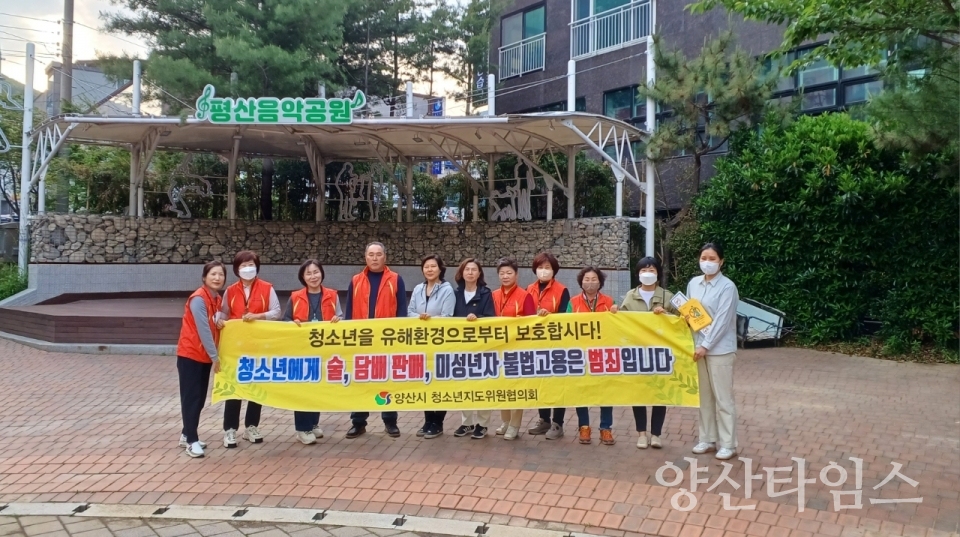 평산동 청소년지도위원 활동 사진