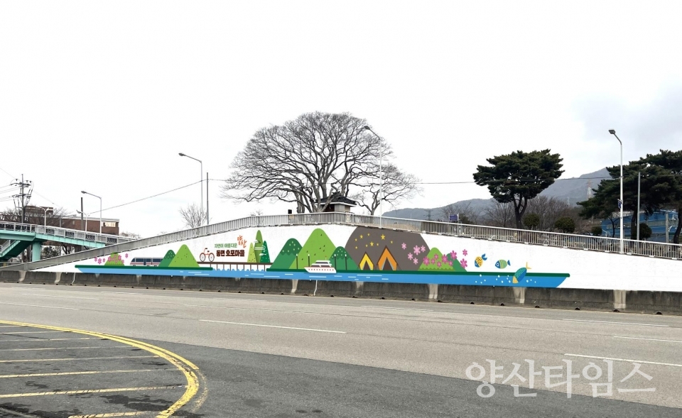 노후 벽화 개선사업 적용 예시ⓒ양산타임스