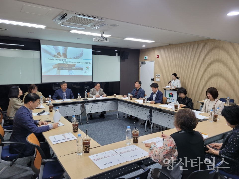 공인중개사협회 양산시지회 간담회ⓒ양산타임스