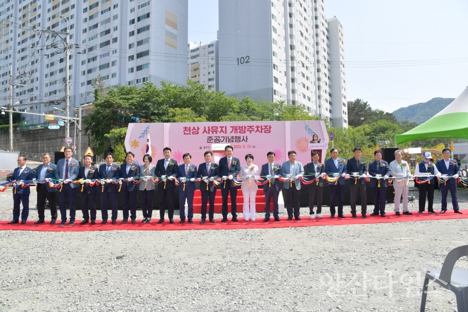 울주군, 천상 사유지 개방주차장 준공ⓒ양산타임스
