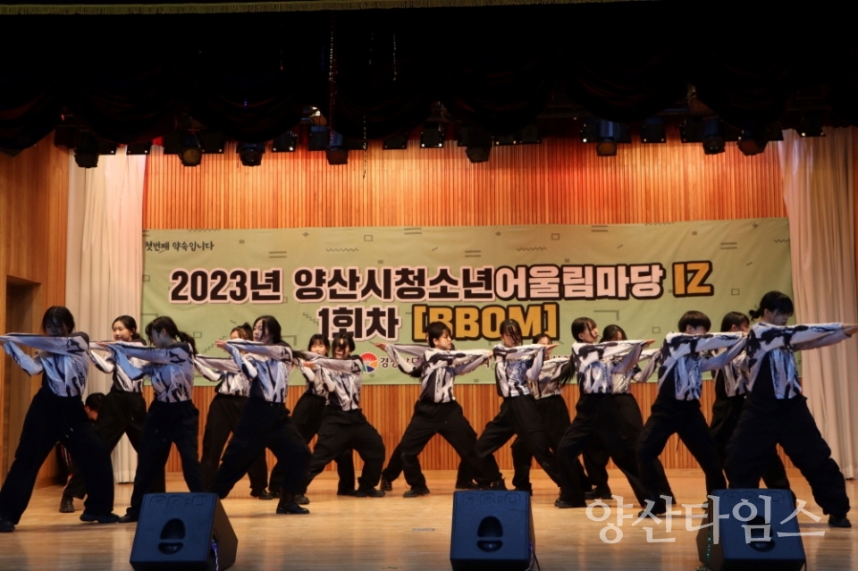 "[크기변환]청소년어울림마당 체험부스" "[크기변환]청소년어울림마당 댄스팀" "[크기변환]청소년어울림마당 무대공연" ⓒ양산타임스
