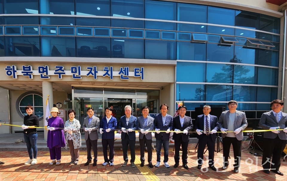 하북면 주민자치센터 준공식ⓒ양산타임스