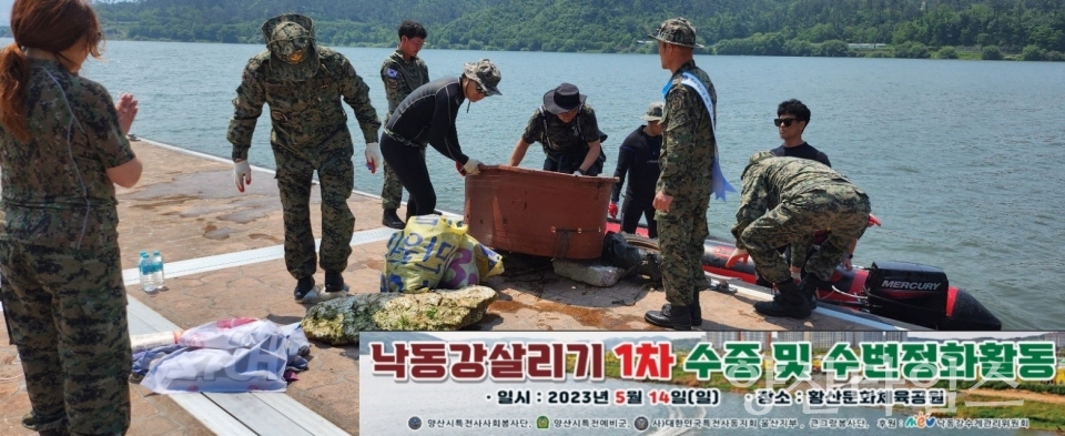 ⓒ양산타임스