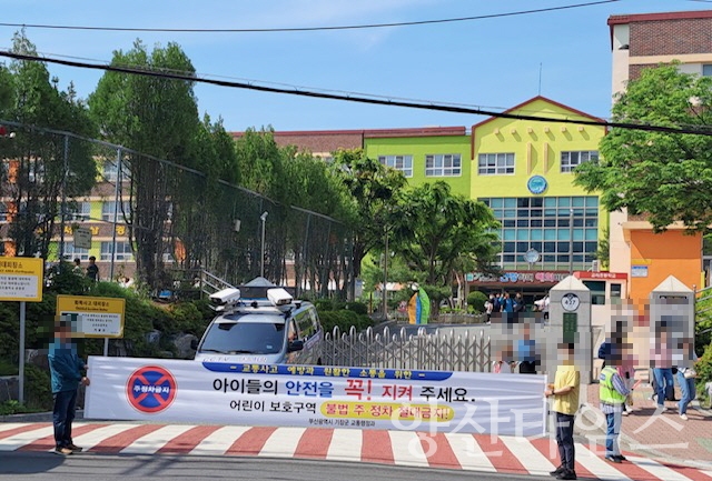 기장군이 관내 초등학교 앞에서 어린이 보호구역 주정차금지 캠페인을 전개하고 있다.ⓒ양산타임스