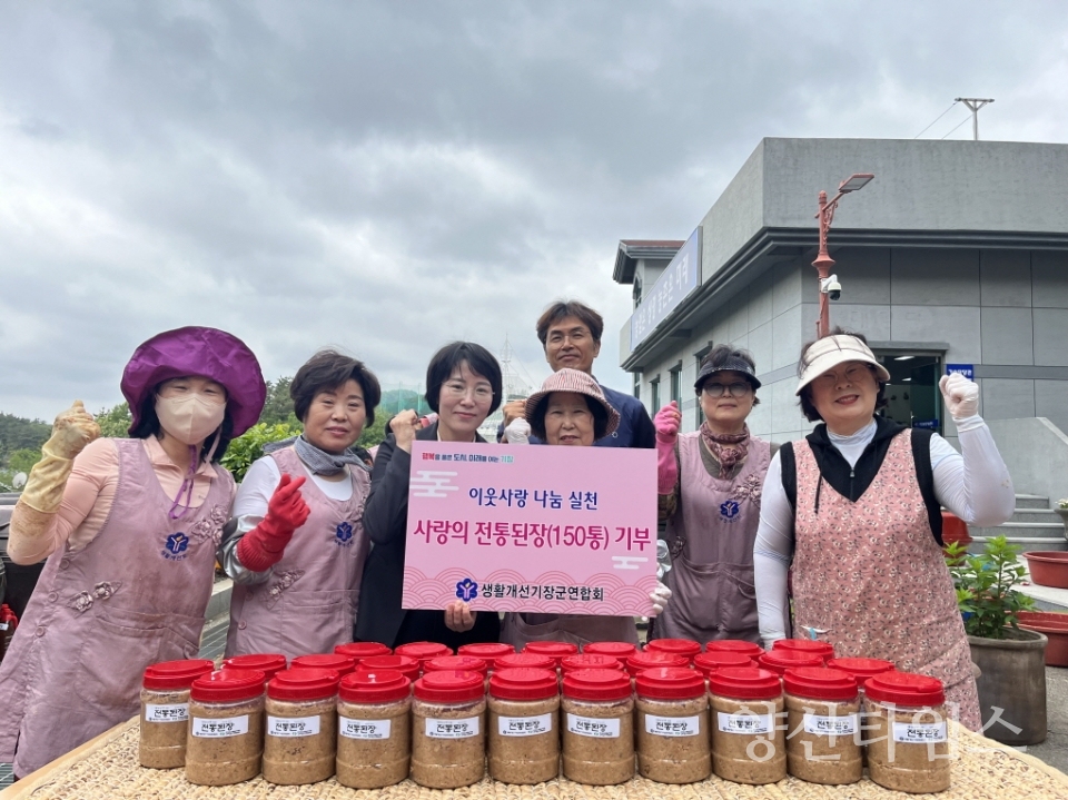 생활개선기장군연합회 회원들이 전통된장 나눔으로 훈훈한 이웃 사랑 실천했다.ⓒ양산타임스