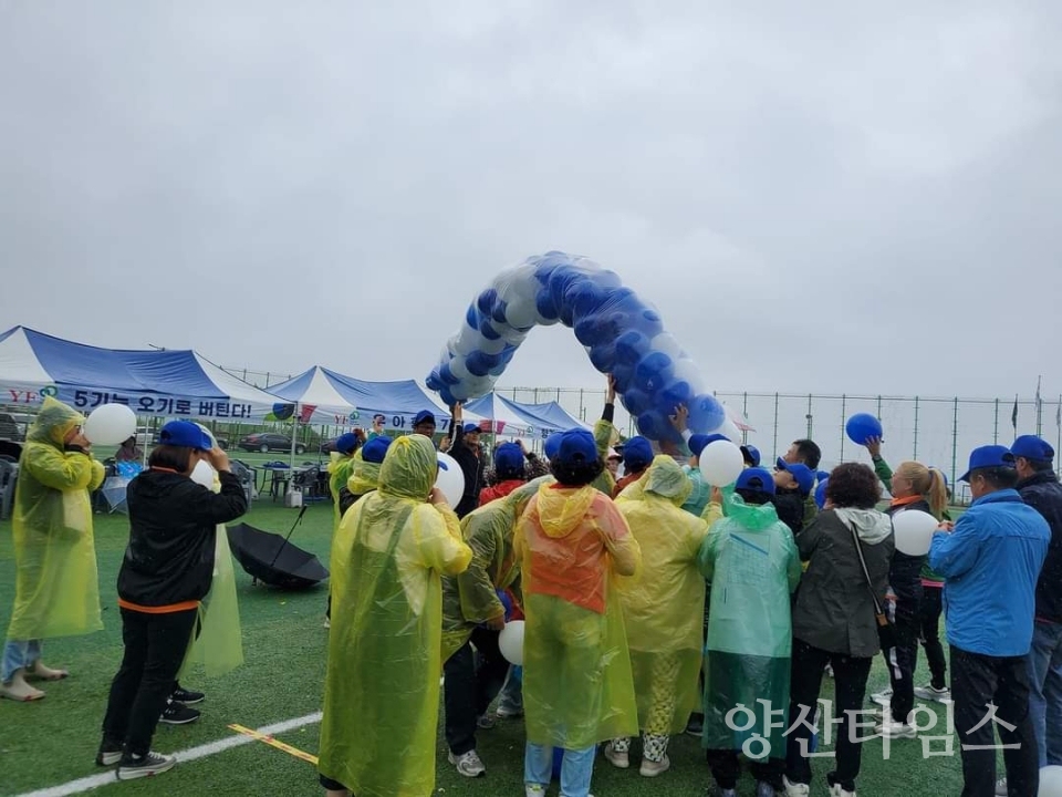 제4회 영산대학교 양산퍼스트리더 동문체육대회ⓒ양산타임스