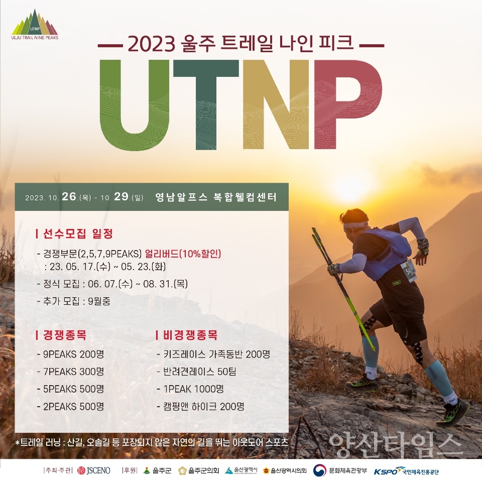 ⓒ양산타임스