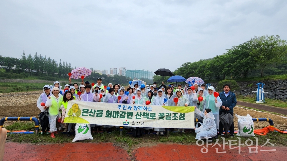 온산읍, 회야강변 산책로 꽃길 조성ⓒ양산타임스