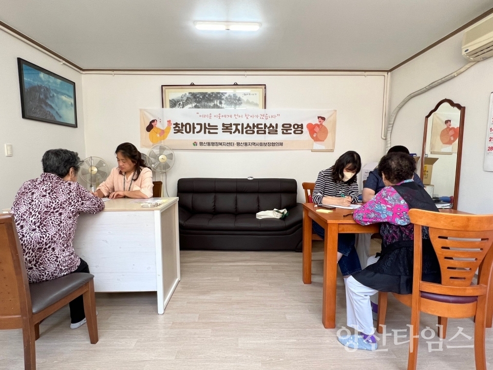 평산동 찾아가는 복지상담실ⓒ양산타임스