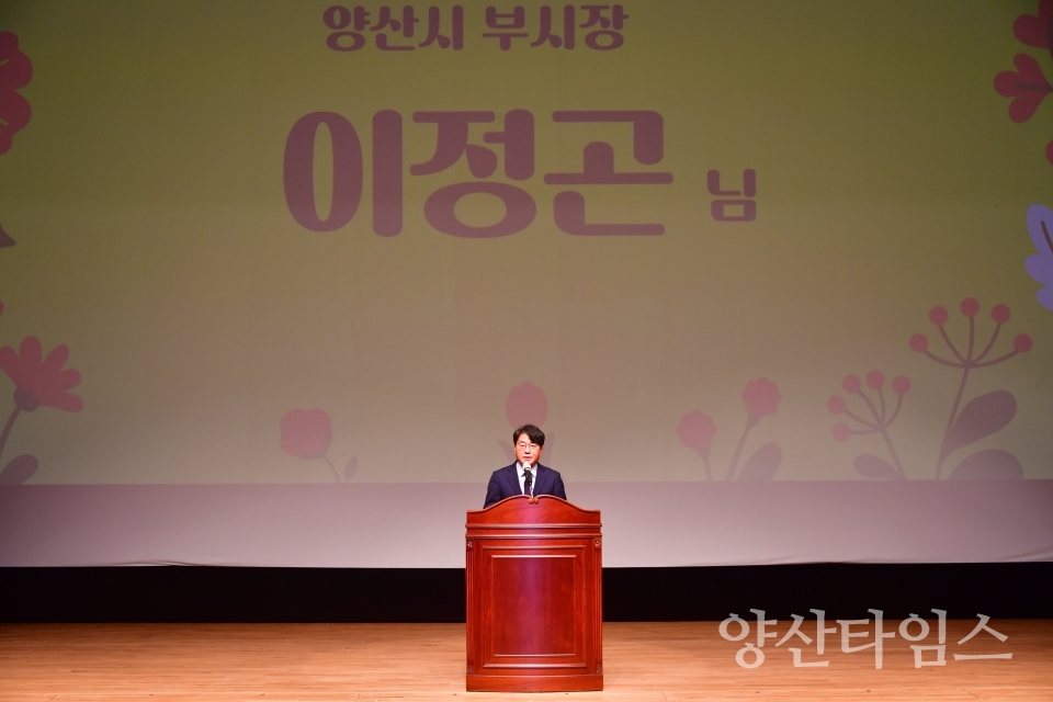 장애아동의 날 행사ⓒ양산타임스