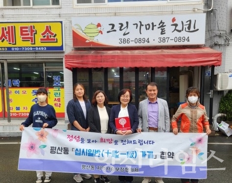 "평산동 십시일반가게_피카소" "평산동 십시일반가게_가마솥그린푸드" ⓒ양산타임스