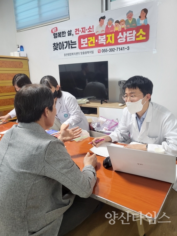 한의 진료 함께하는 보건복지상담소ⓒ양산타임스