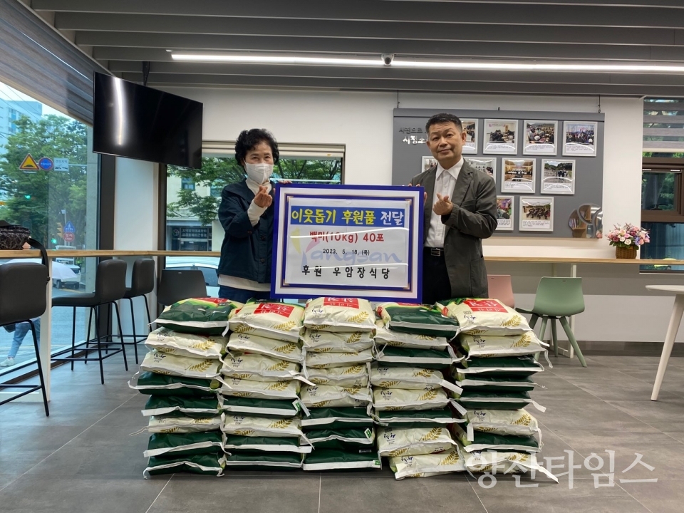 삼성동 우암장식당 기탁사진ⓒ양산타임스