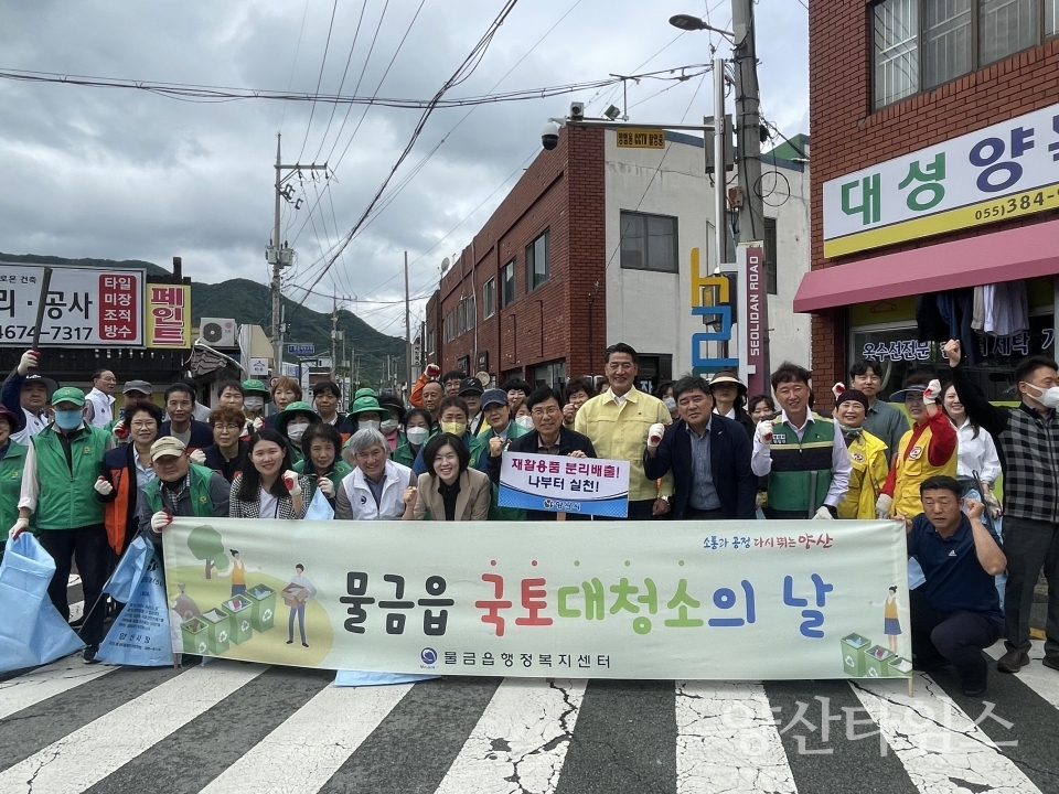 물금읍 5월 국토대청소ⓒ양산타임스