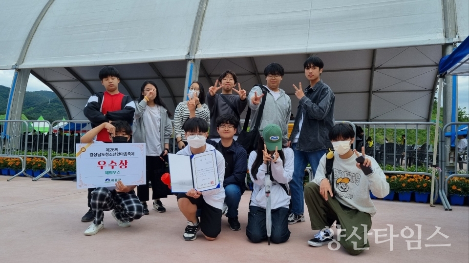 경남청소년 경연대회 수상ⓒ양산타임스