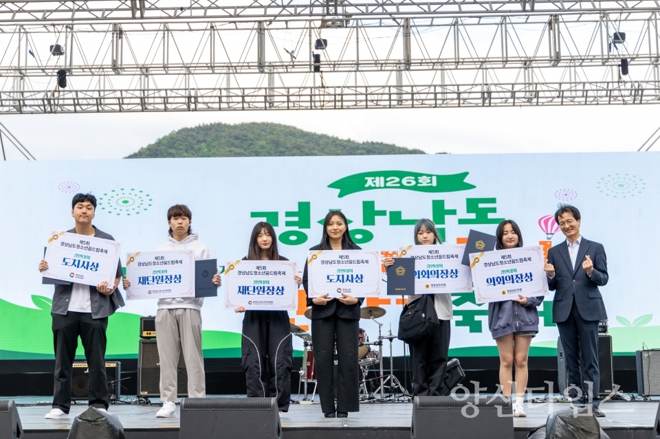 꿈드림 경연대회 수상ⓒ양산타임스