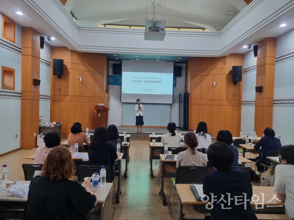울주군보건소, 구강건강 파트너즈 양성교육 실시ⓒ양산타임스