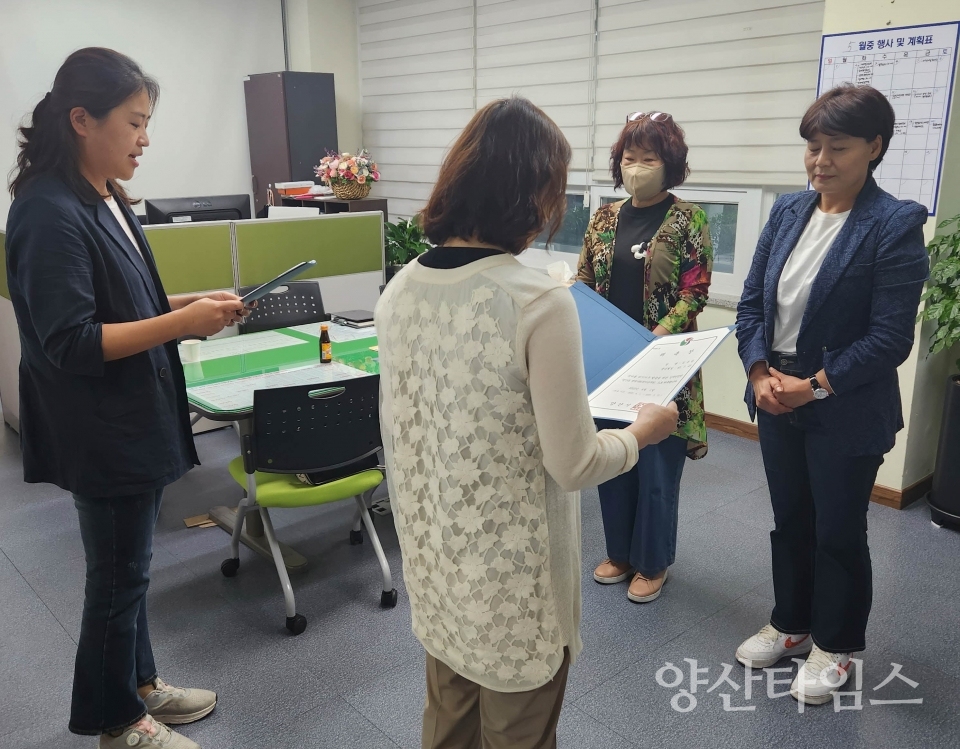 평산동 신규 명예사회복지공무원 위촉ⓒ양산타임스