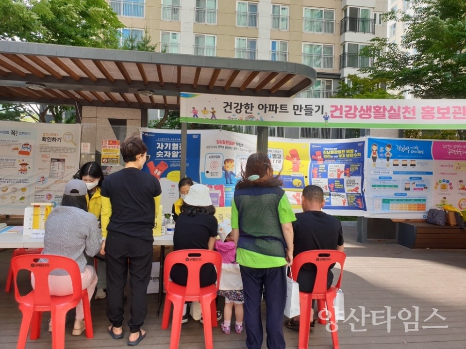 남부통합보건지소, 건강한 아파트 만들기 홍보관 운영ⓒ양산타임스