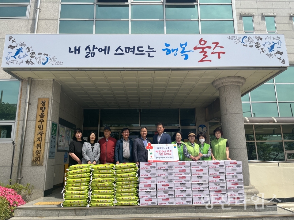 들국화나눔회, 청량읍 취약계층 백미·라면 전달ⓒ양산타임스
