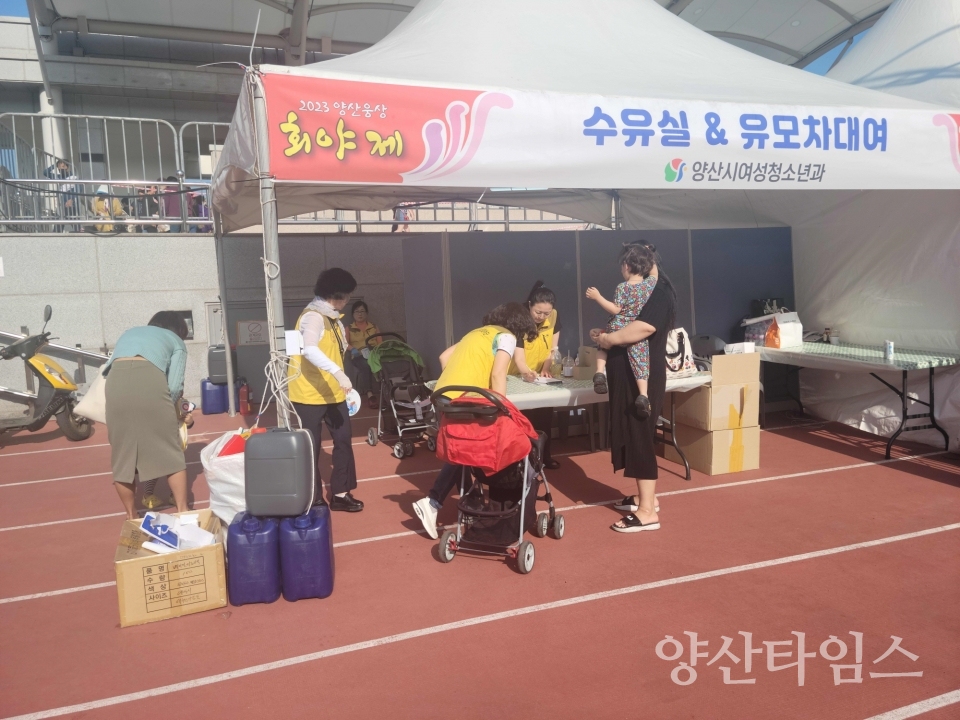 웅상회야제 기간동안 양산시 여성친화도시 시민참여단에서 진행한 부스 운영ⓒ양산타임스