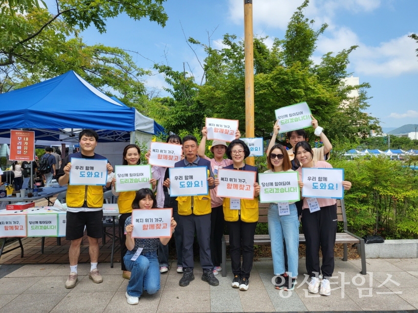 기장군 정관읍행정복지센터에서 2023 마을복지 in 정관 나눔 프리마켓을 운영했다ⓒ양산타임스