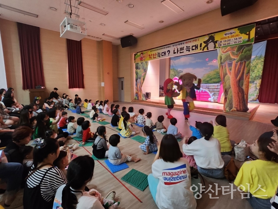 육아종합지원센터 가족문화행사ⓒ양산타임스