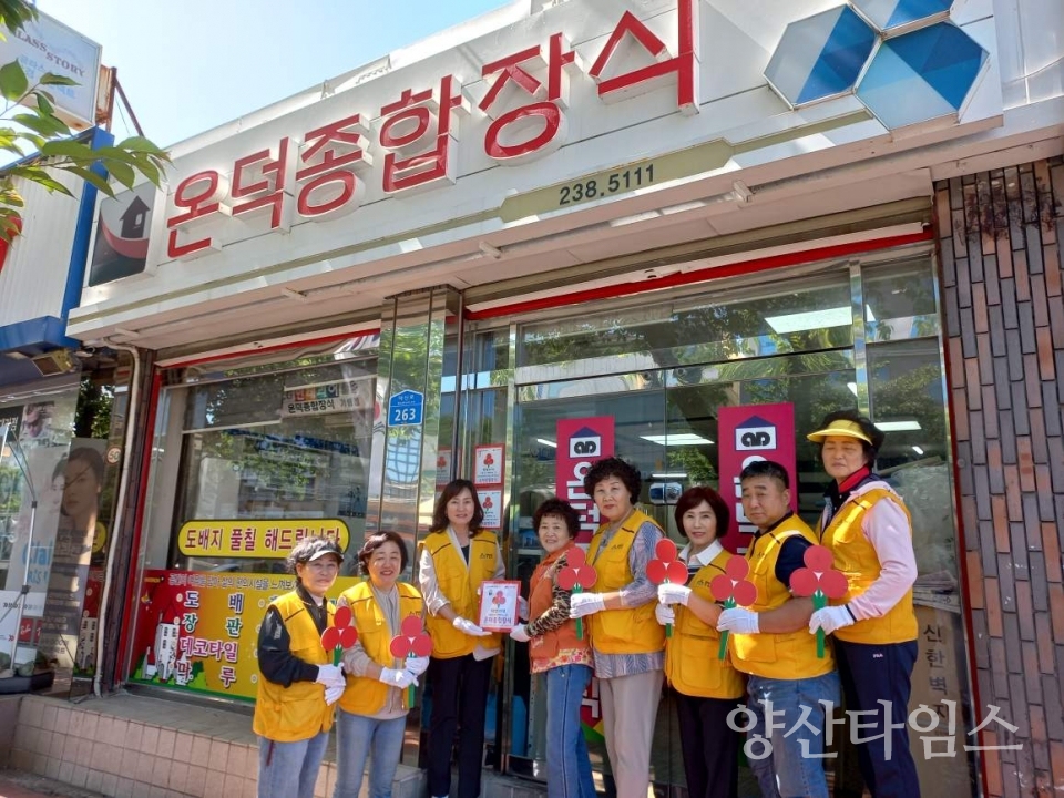 온산읍 지역사회보장협의체, 착한가게 현판 전달ⓒ양산타임스