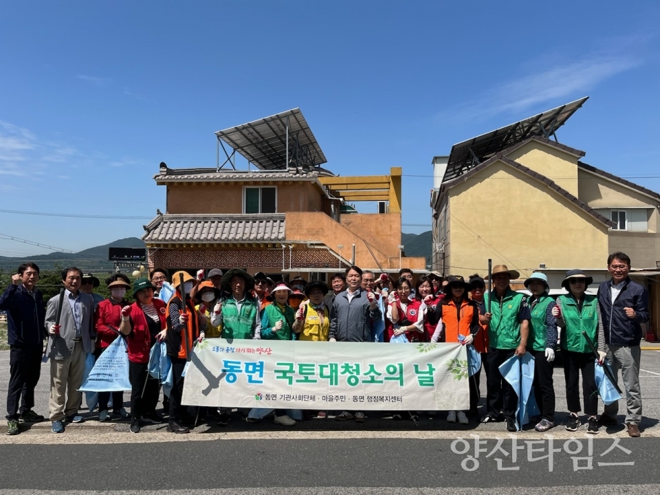 동면 5월국토대청소ⓒ양산타임스