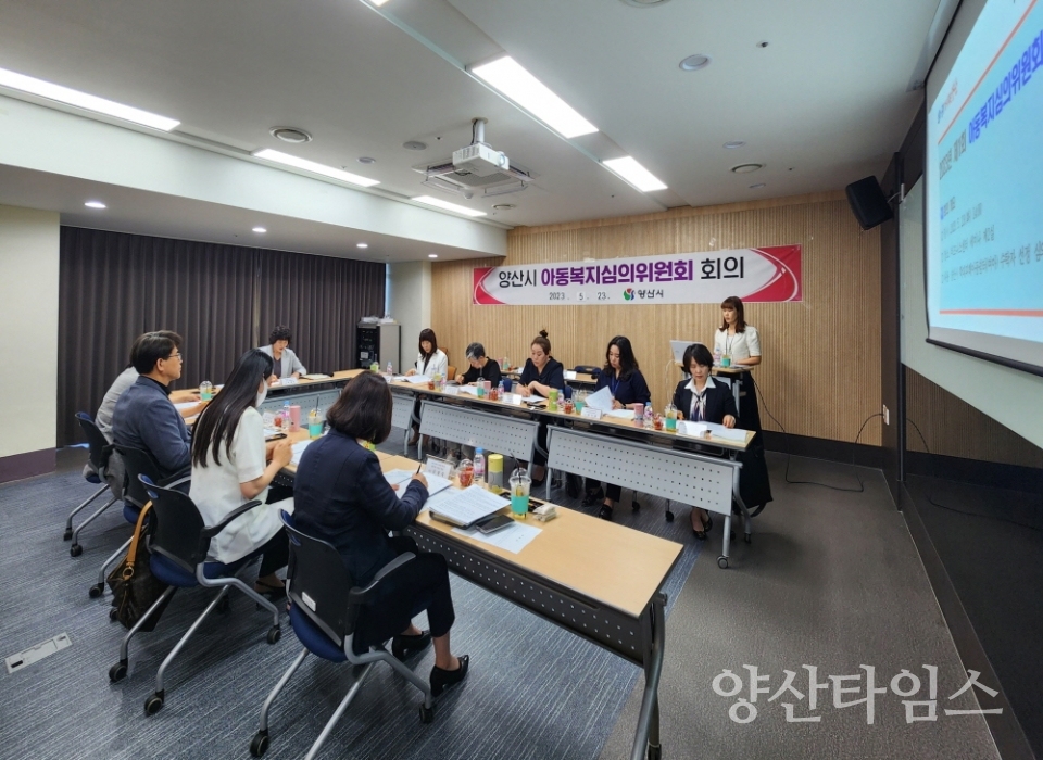 학대피해아동쉼터 위탁운영 법인 선정ⓒ양산타임스