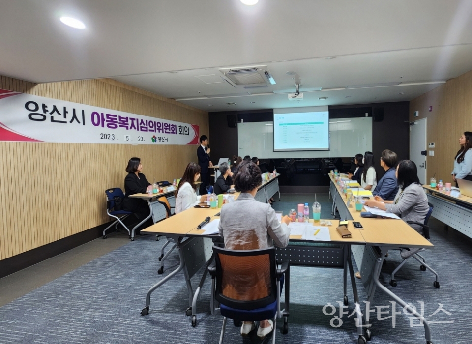 학대피해아동쉼터 위탁운영 법인 선정ⓒ양산타임스
