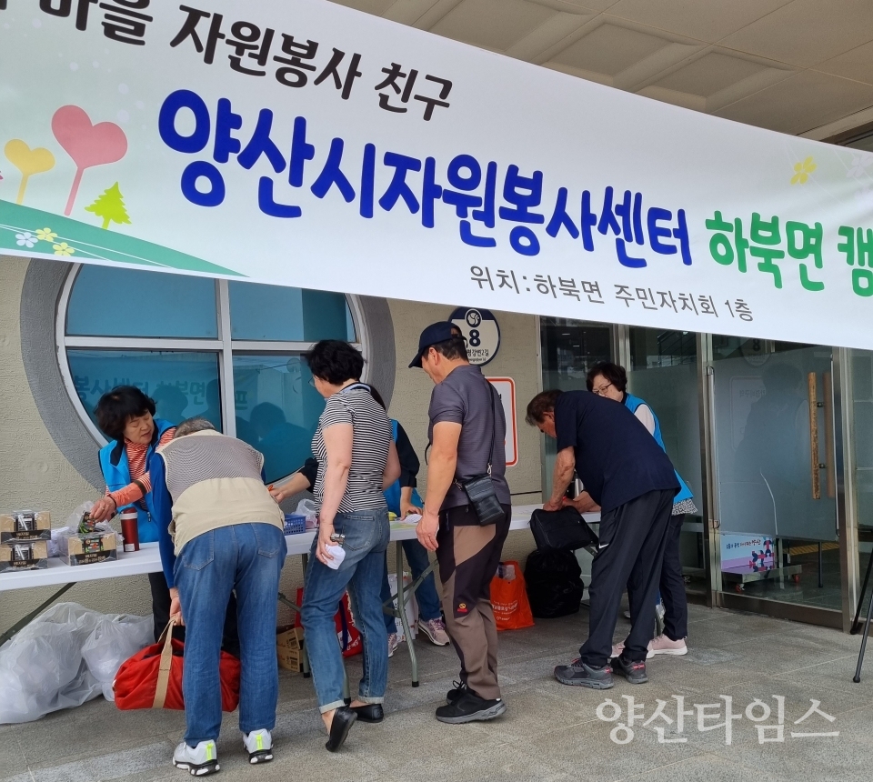 "자원봉사캠프 일회용품 줄이기 캠페인(하북면)" "자원봉사캠프 일회용품 줄이기 캠페인(소주동)" ⓒ양산타임스