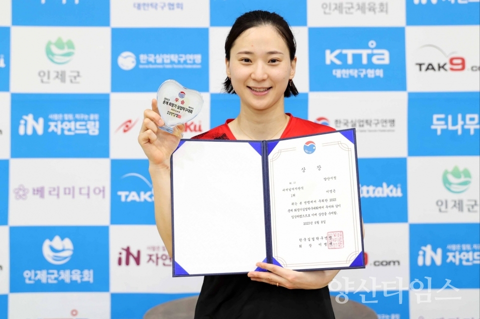 양산시청 여자탁구단 이영은 선수ⓒ양산타임스