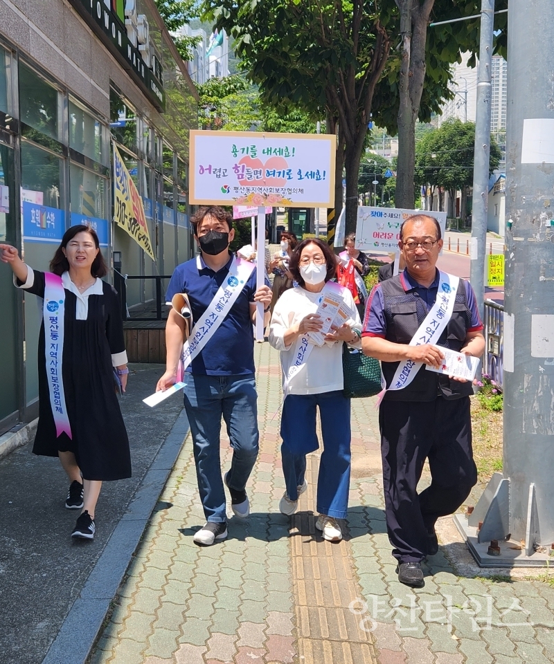 복지사각지대 발굴캠페인ⓒ양산타임스