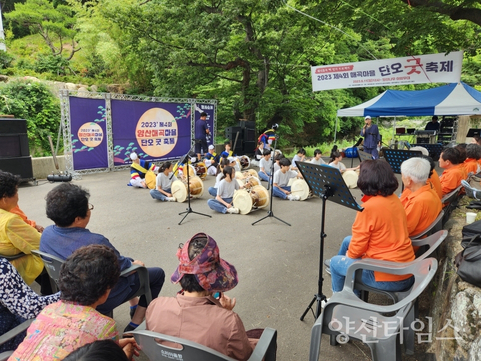 매곡마을 단오 축제 개최ⓒ양산타임스
