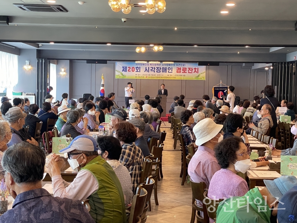 시각장애인 경로잔치ⓒ양산타임스