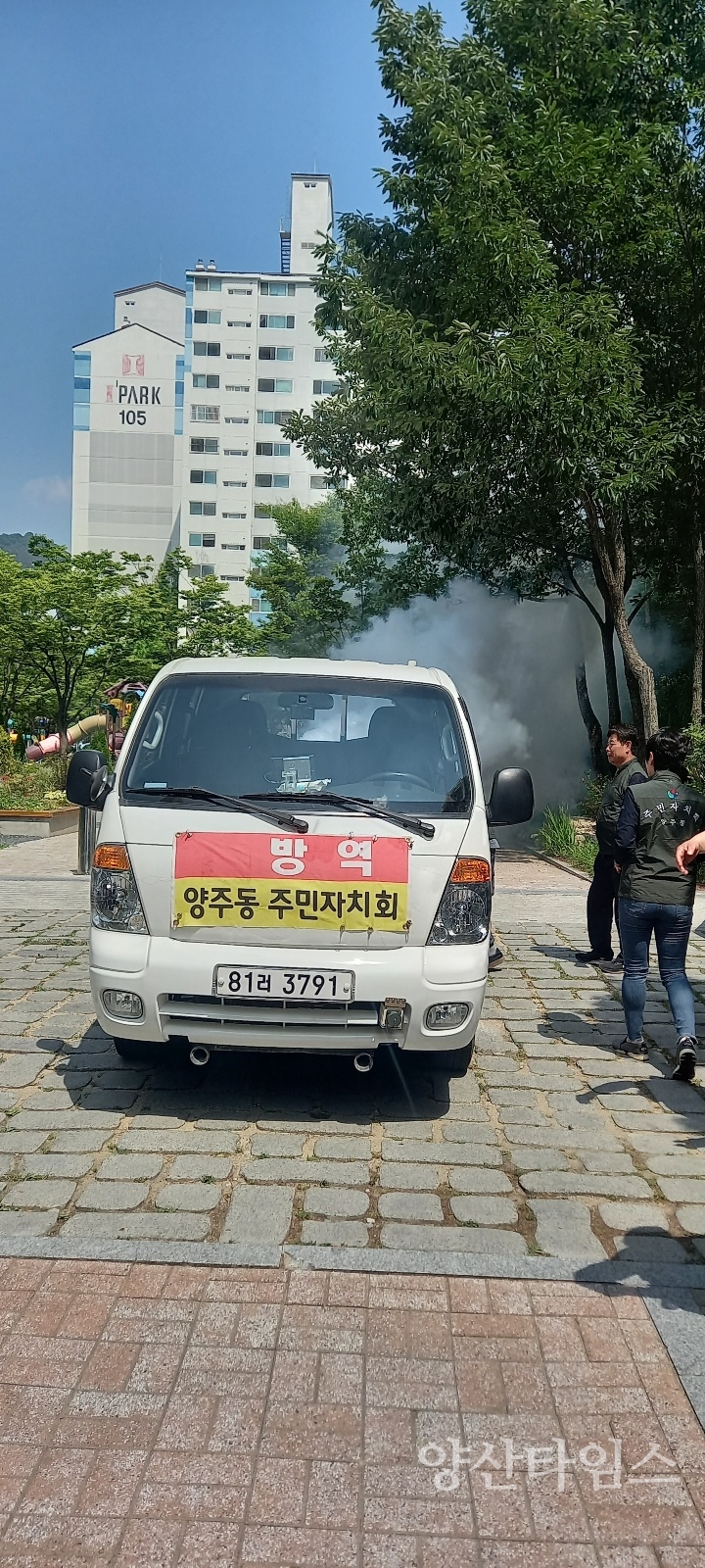 양주동주민자치회 해충 방역ⓒ양산타임스