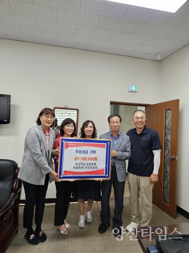 벚꽃축제추진위 축제 수익금 기부ⓒ양산타임스